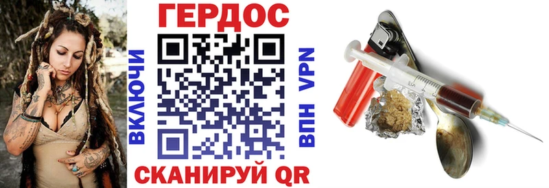 ГЕРОИН хмурый  Невельск 