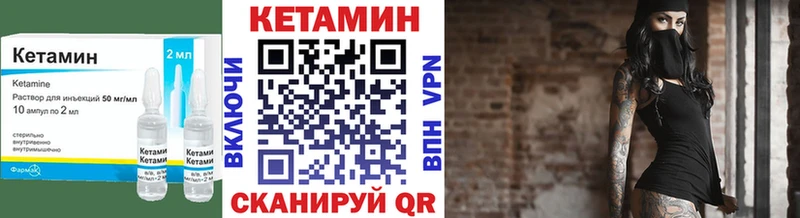 КЕТАМИН VHQ  площадка какой сайт  Невельск 