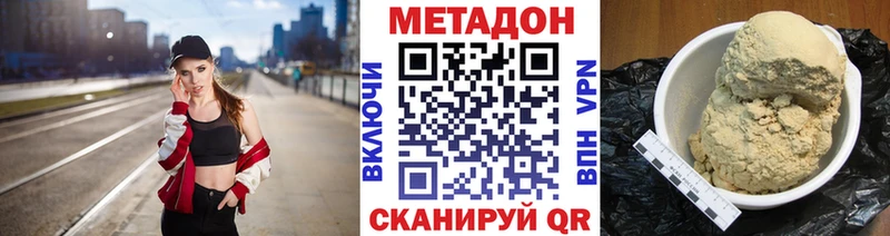 купить наркотик  Невельск  МЕТАДОН белоснежный 
