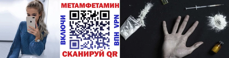 Метамфетамин кристалл  наркота  Невельск 